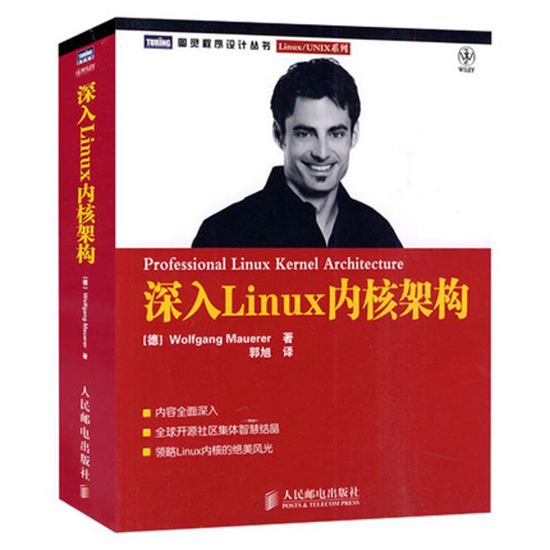 正版新书 深入Linux内核架构 莫尔勒 人民邮电出版社