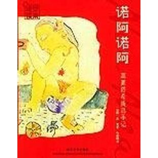 法 高更 Gauguin.P. 正版 浙江文艺出版 诺阿诺阿：高更塔希提岛手记 马振骋 社 新书
