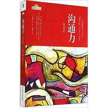 正版新书 沟通力 威廉J.瑟勒 (William J.Seiler)|玛丽莎L.贝尔 (Melissa L.Beall) 机械工业出版社