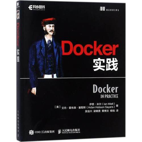 正版新书 Docker实践 伊恩·米尔 人民邮电出版社