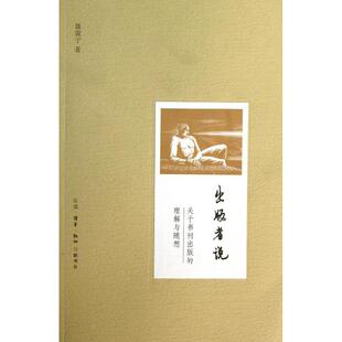 正版新书 出版者说:关于书刊出版的理解与随想 聂震宁 生活.读书.新知三联书店