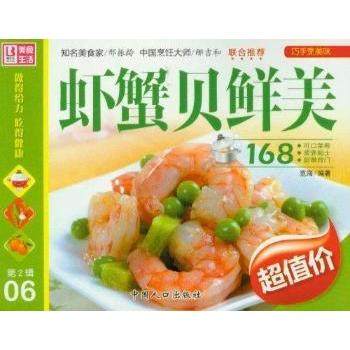 正版新书 素菜真清香-第2辑04 范海 中国人口出版社