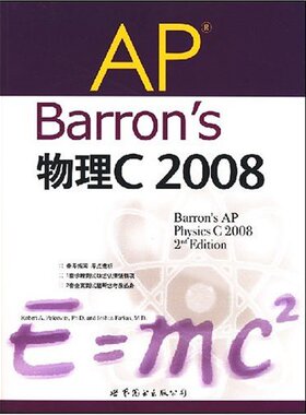 正版新书 AP Barrons 物理C2008(含光盘) （美）佩尔科维茨 世界图书出版公司