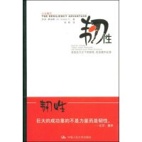 正版新书 韧(人魔方) (美国)(Al Siebert)艾尔·赛伯特 者 杨柳 中国人民大学出版社