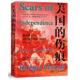 霍尔格·霍克 新书 伤痕 暴力基因 Holger 美国 东方出版 Hoo 正版 独立战争与美国政治 德 社