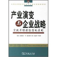 正版新书 产业演变与企业战略 (美)安妮塔·M.麦加恩 者 孙选中 商务印书馆