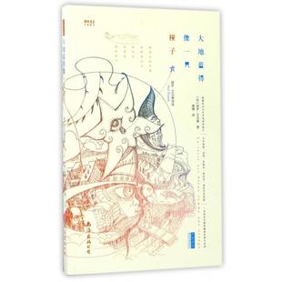 保罗·艾吕雅诗选 芦笛诗丛 潘博 新书 南海 译者 大地蓝得像一只橙子 保罗·艾吕雅 正版 法