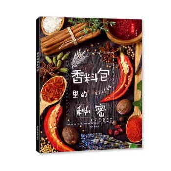 正版新书 香料包里的秘密 毛年华 齐鲁电子音像出版社