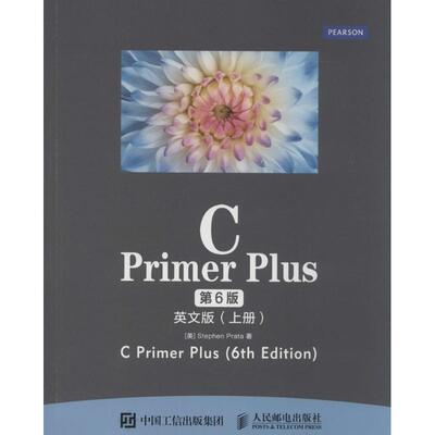 正版新书 C Primer Plus（第6版英文版） [美]史蒂芬·普拉达（Stephen Prata） 人民邮电出版社