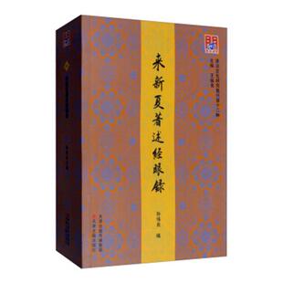 正版新书 你的善良,必须有点锋芒 孙伟良 天津古籍出版社