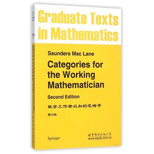 正版新书 数学工作者必知的范畴学(第2版)(英文版) M.Lang 世界图书出版公司