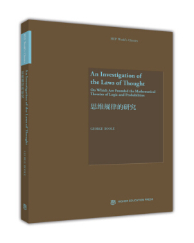 正版新书 思维规律的研究（英文版） George Boole 高等教育出版社