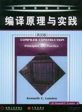 正版新书 编译原理与实践(英文版) Kenneth C.Louden (美)楼登著 机械工业出版社