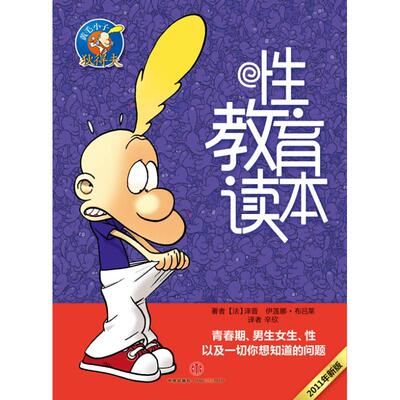 正版新书 教育读本 泽普 著作 中信出版社