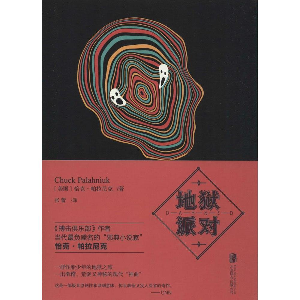 正版新书 新课程同步教学设学A版选择必修第三册 Chuck Palahniuk 北京联合出版公司