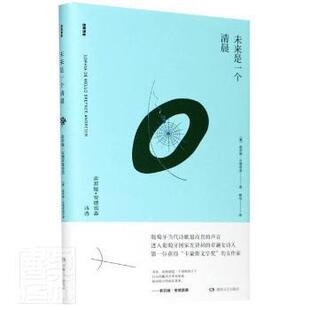 索菲娅.安德雷森诗选 未来是一个清晨 诗苑译林 索菲亚·安德雷森 社 正版 湖南文艺出版 新书