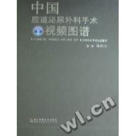 正版新书 中国腔道泌尿外科手术视频图谱 孙颖浩 第二军医大学出版社