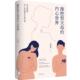 新书 海出版 操控型父母 负面影响 正版 吴娟瑜著；阳光博客品 内心世界：如何摆脱原生家庭 精装 社