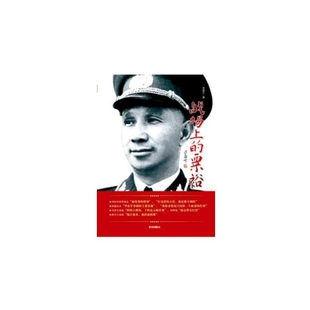 正版新书 战场上的粟裕 张雄文 黄河