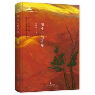 正版新书 正版4册李清照词传+李煜+纳兰德词传+仓央嘉措诗编词中国古典诗词校注评论易安居士漱玉词饮水词 霍俊明 四川文艺出版社
