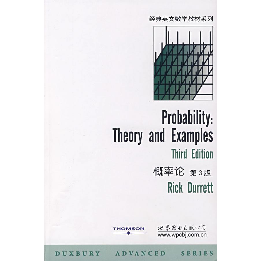 正版新书 概率论第3版(英文版) (美)杜雷特(Durrett R.) 世界图书出版社