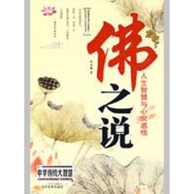 正版新书 之说 何者明 当代世界出版社