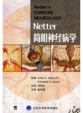 正版新书 Netter简明神经病学 米斯乌尔艾 北京大学医学出版社