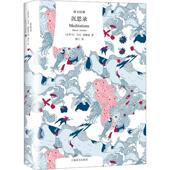 著 新书 古罗马 Marcus 唐江 沉思录 上海译文出版 译 正版 马可·奥勒留 Aurelius 社