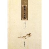 杨曾文 新书 中国禅宗典籍丛刊 德辉 黄夏年 敕修百丈清规 李继武 校注 正版 元 主编 中州古籍