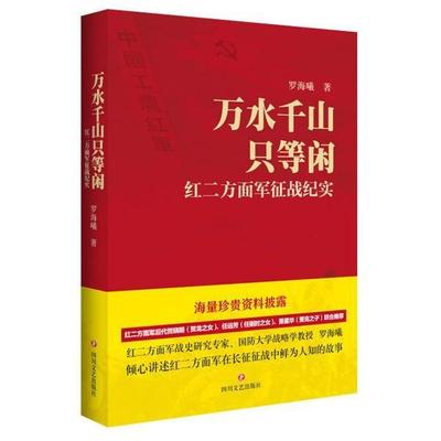 正版新书 正版那不勒斯四部曲套装4册我的天才女友+新名字的故事+离开的留下的+失踪的孩子 罗海曦 四川文艺出版社