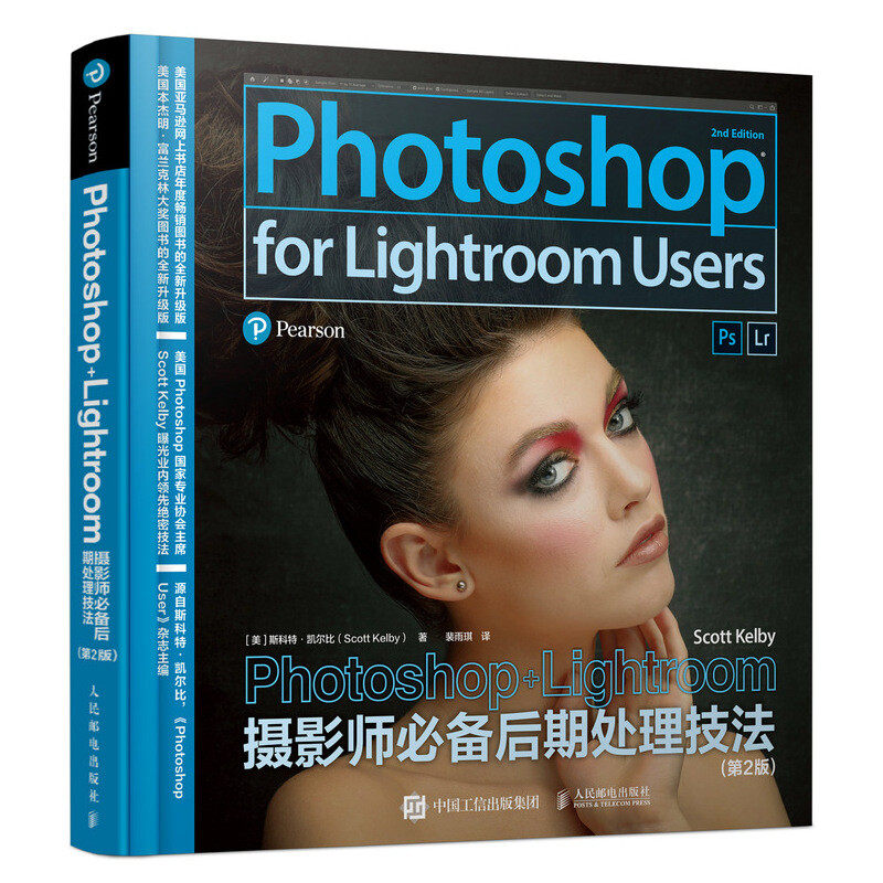 正版新书  Photoshop+Lightroom摄影师后期处理技法（第2版）（摄影客出品） [美] 斯科特·凯尔比（Scott Kelby） 著，裴雨琪 译