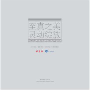 世界知识出版 正版 胡敏 奋斗成就梦想 社 二手