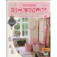 正版新书 布艺样的家-阳光家园布艺 托恩·芬南吉尔 河南科学技术出版社