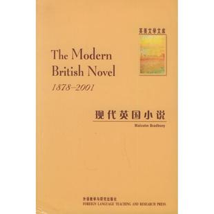 2001 英美文学文库 全英文 正版 外语教学与研究出版 现代英国小说1878 布拉德伯里 社 新书