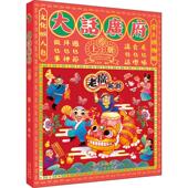 新书 大话国 老广新游 正版 大话广府 上册 广东人民出版 社