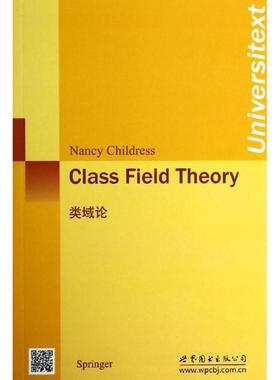 正版新书 类域论 Nanc Cilress 著作 世界图书出版公司