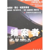 正版新书 结案者 (美)麦克·康纳利 群众出版社