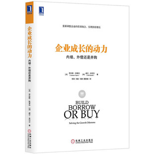 正版新书 企业成长的动力:内增、外借还是并购(重新调整企业的资源组合,实现持续增长) (法)凯普伦, (加)米切尔,李茶译