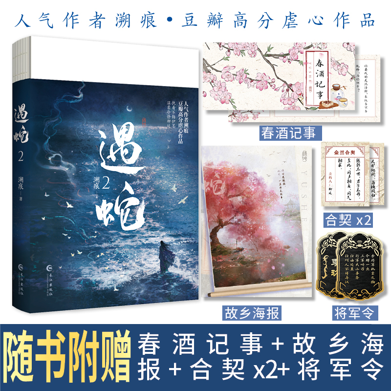 正版新书 标准日语临摹字帖 溯痕 长江出版社
