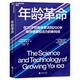 出品 社 俄罗斯 Young 著；王志彤 Sergey 年龄 谢尔盖·扬 华龄出版 正版 译；湛庐 新书