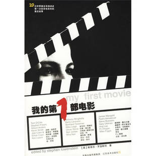 部电影 英 江苏美术出版 新书 社 韩秀容 我 者 正版 斯蒂芬·罗温斯坦