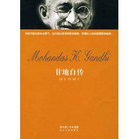 正版新书 甘地自传 甘地 叶李 简敏 长江文艺出版社,书籍/杂志/报纸,综合,淘宝优惠券,粉丝福利购,淘宝优惠卷