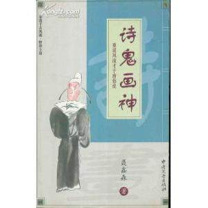 正版新书 遗恨瓜洲(重说负心公子李甲)/重说千古风流第2辑 聂鑫森 中国文学出版社