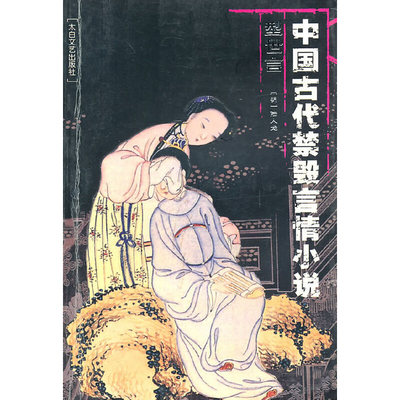 正版新书 英烈传包龙图判百家公案 陈华昌 西安文艺出版社