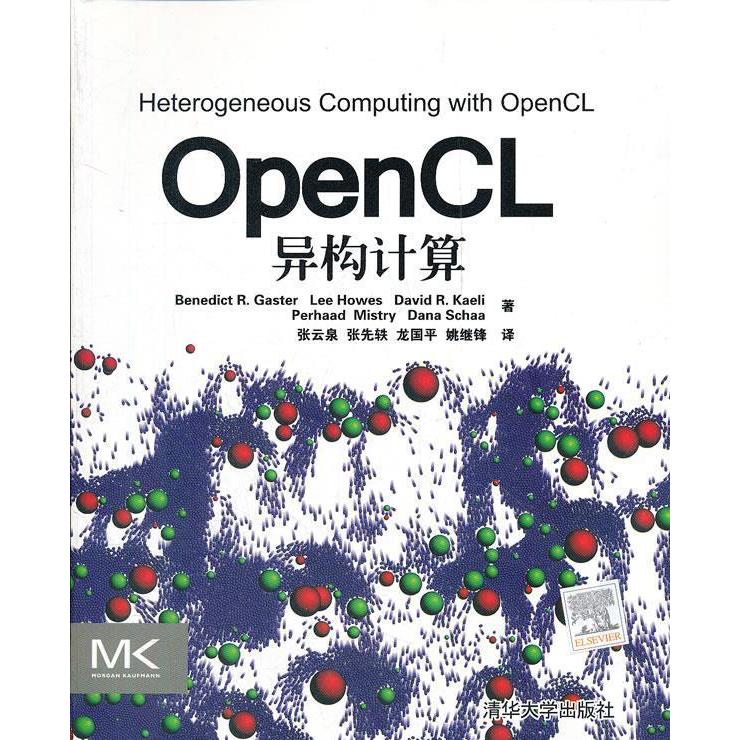 正版新书 OpenCL异构计算 Benedict Gaster 张云泉 清华大学出版社