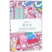 生活书店出版 正版 有限公司 墨尔本 Viction 新书 创意城市×60