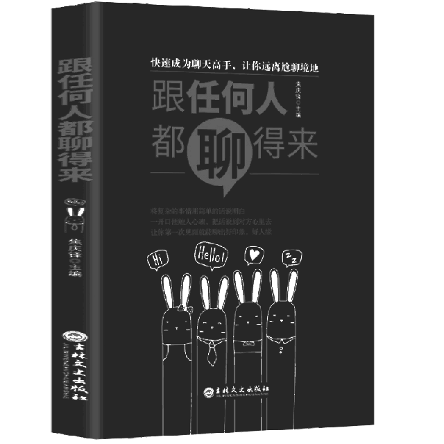 正版二手 跟任何人都聊得来 焦庆峰 吉林文史
