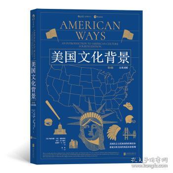 正版新书 美国文化背景-第4版-汉英对照 玛丽安娜.卡尼.戴特斯曼 北京联合出版公司