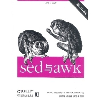 正版图书 sed与awk(第2版) 译者 (美国)多尔蒂  机械工业出版社