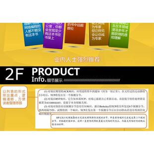 正版新书 UNIX网络编程